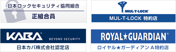 フッター_特約ロゴ