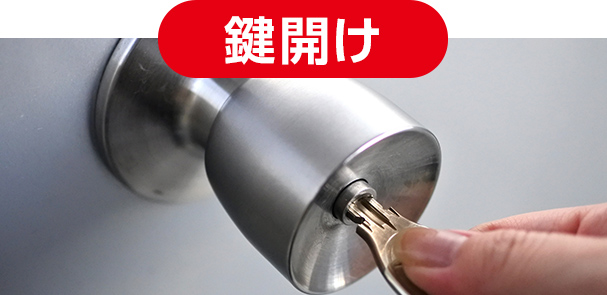 お客様の声_鍵開けの画像
