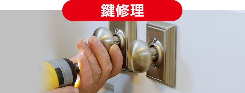 お客様の声_鍵修理の画像
