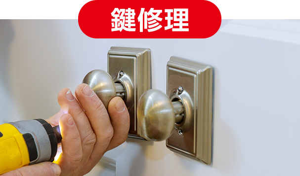 お客様の声_鍵修理の画像
